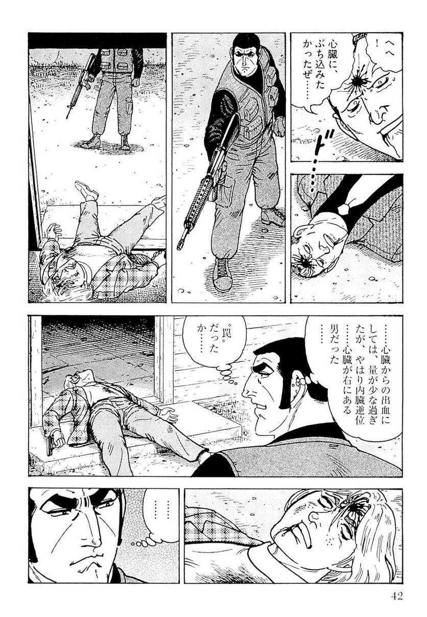 Page 42