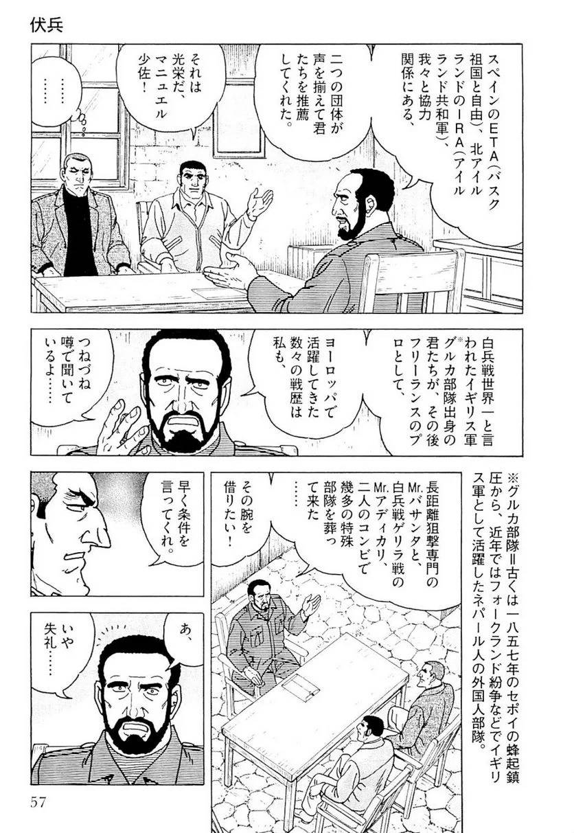 Page 57