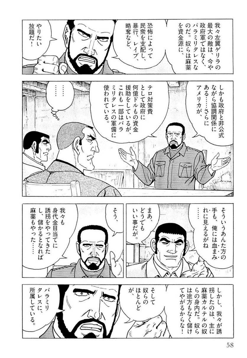 Page 58