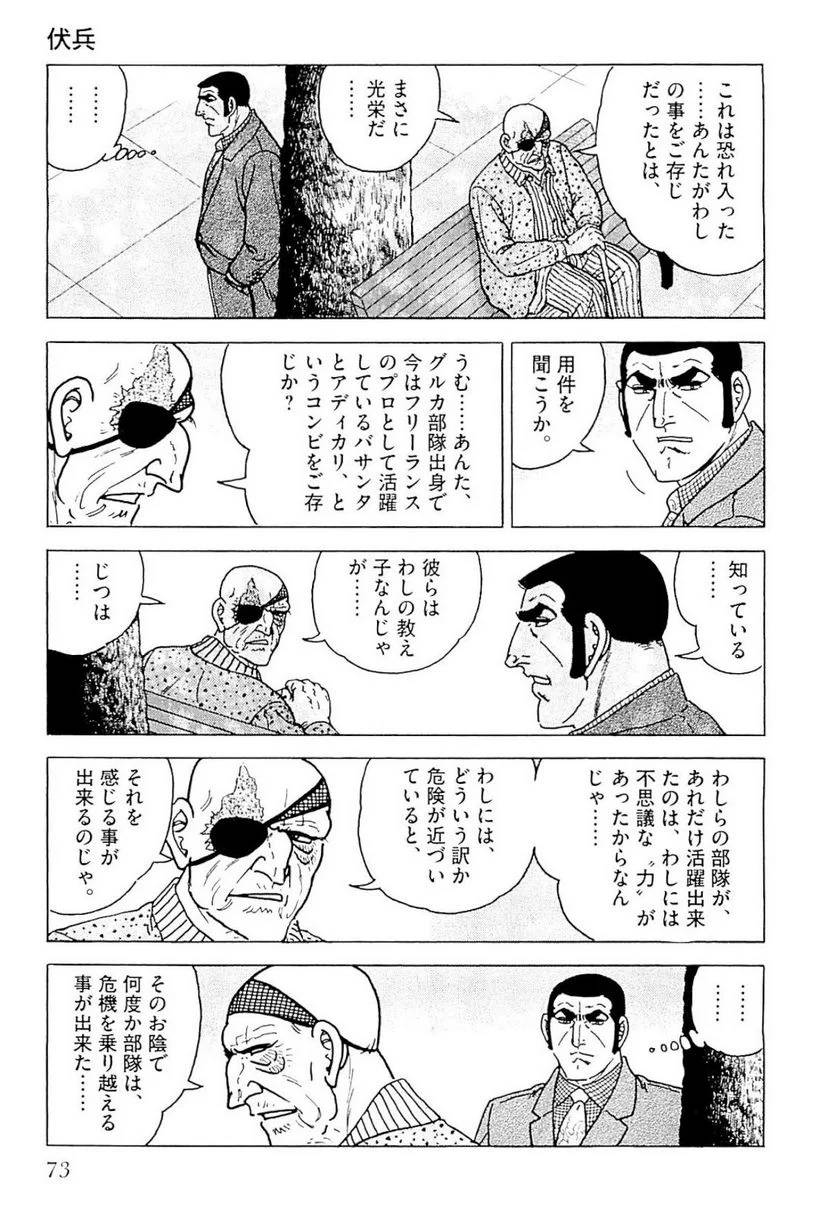 Page 73