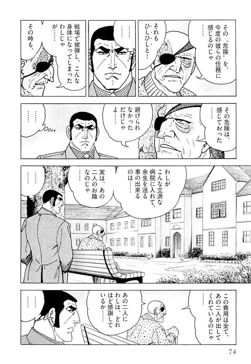 Page 74