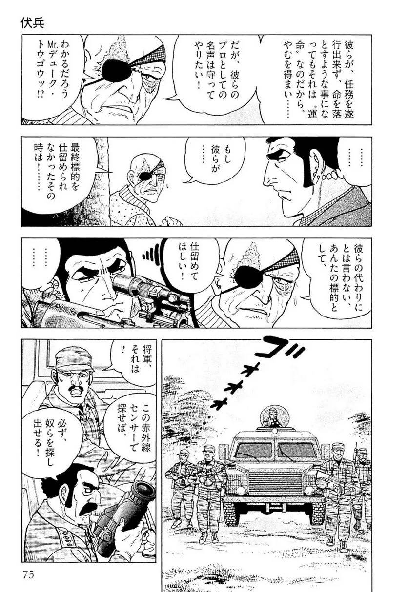Page 75