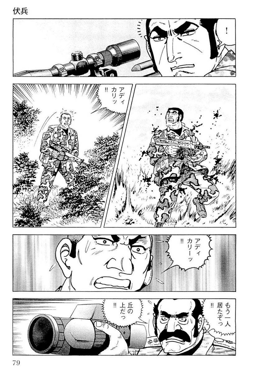 Page 79