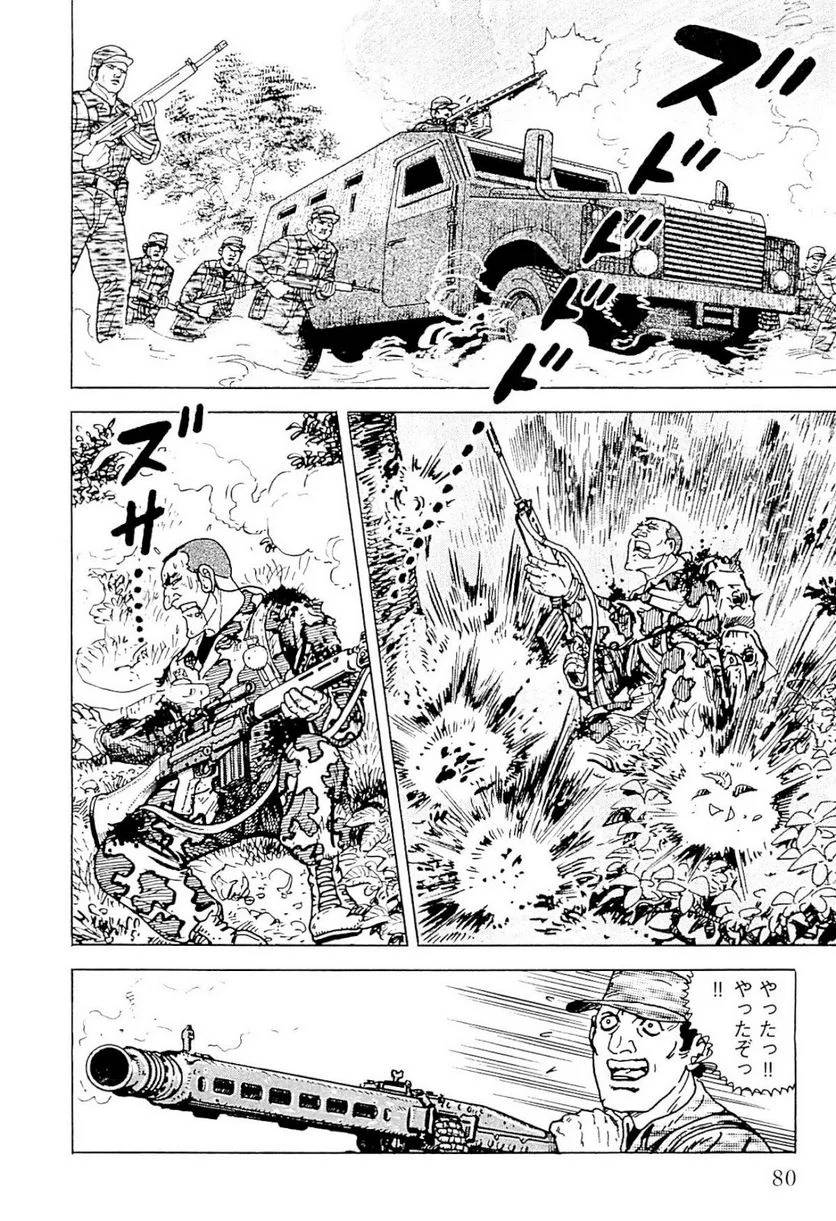 Page 80