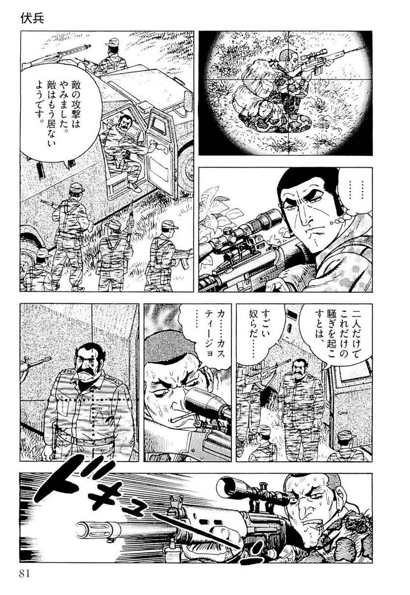 Page 81