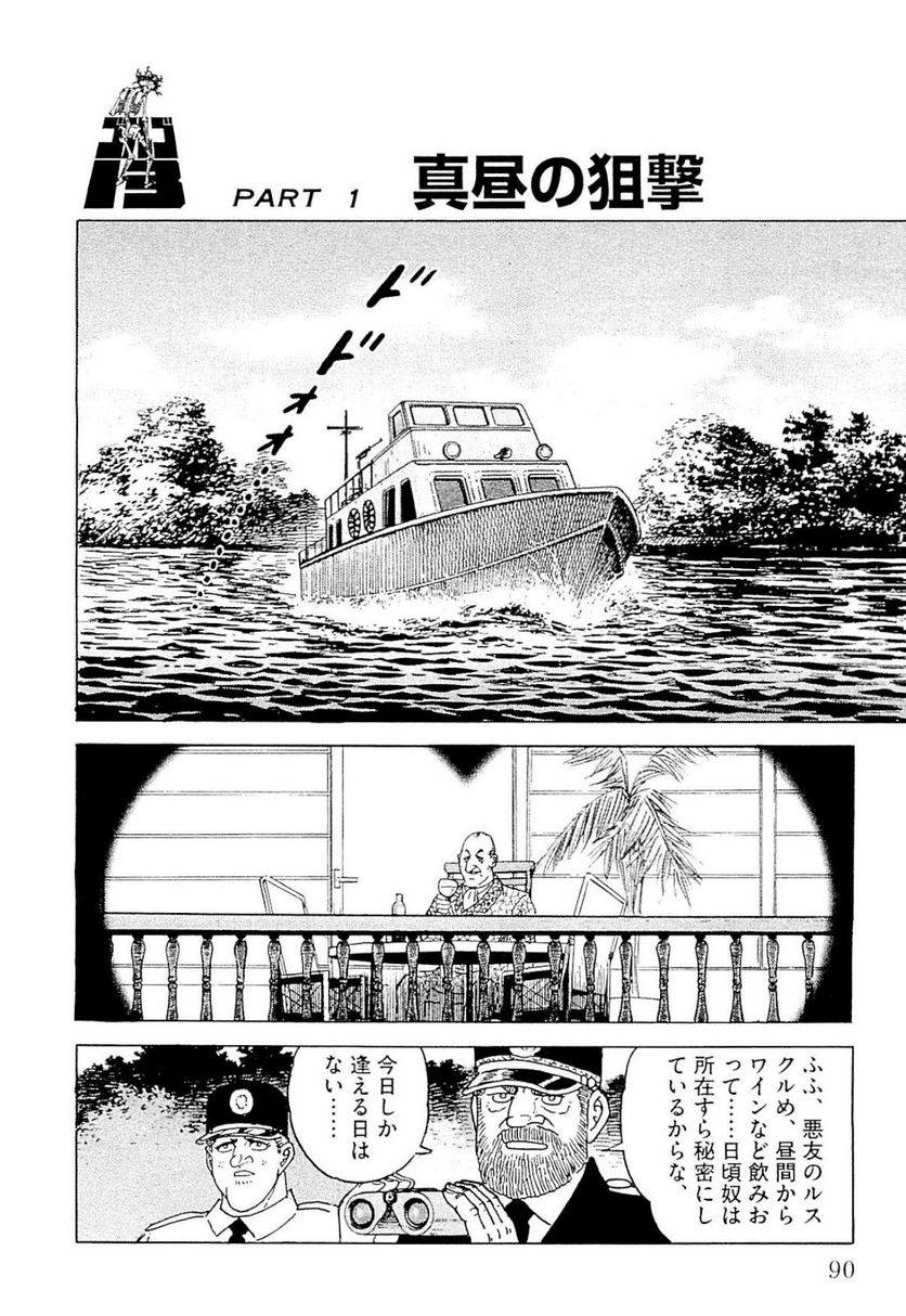 Page 90