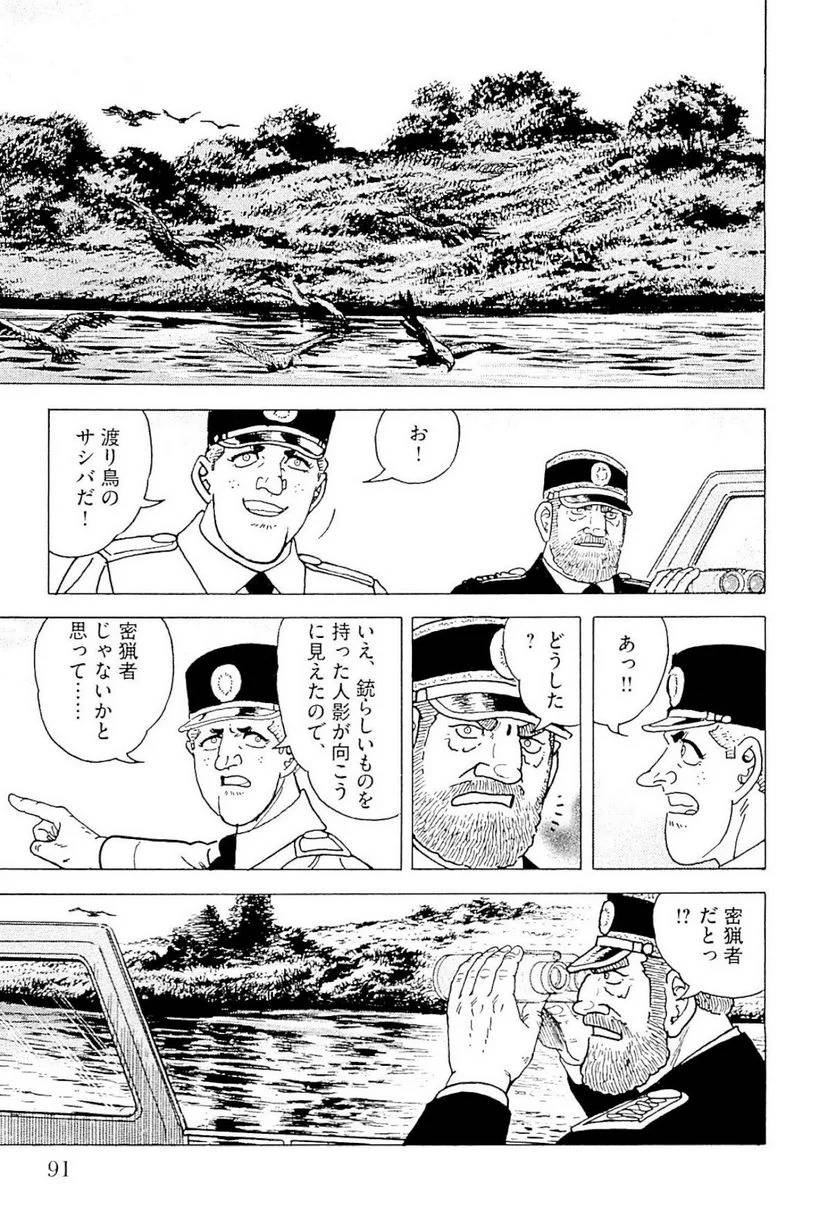 Page 91