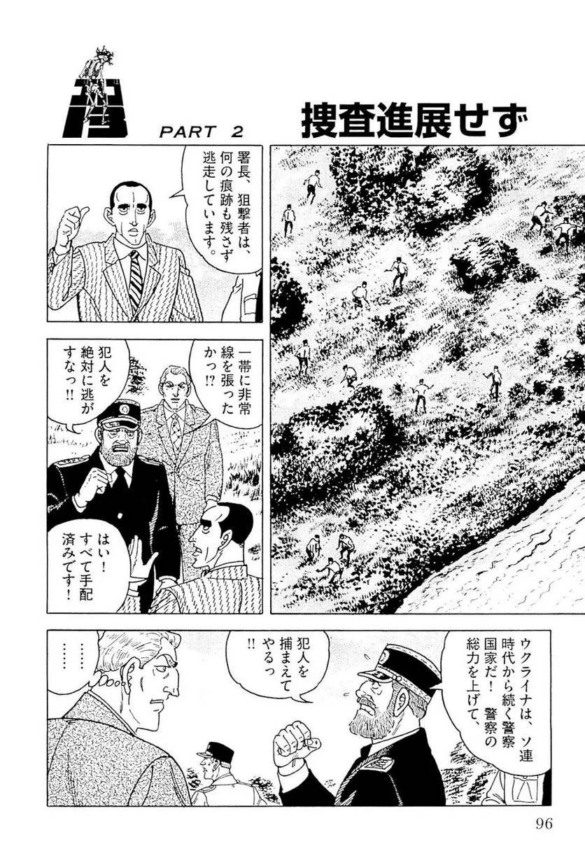 Page 96