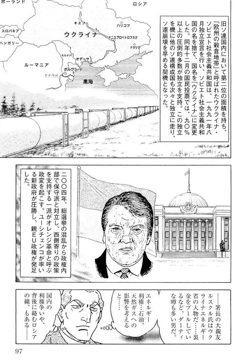 Page 97