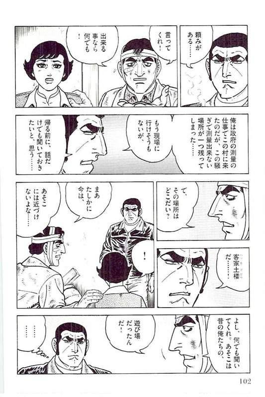 Page 100