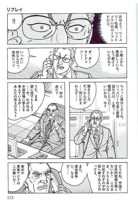 Page 173