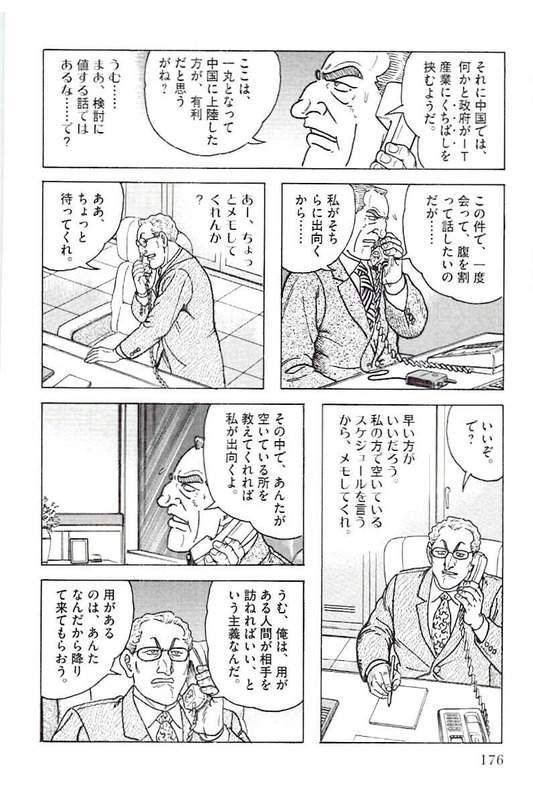 Page 174