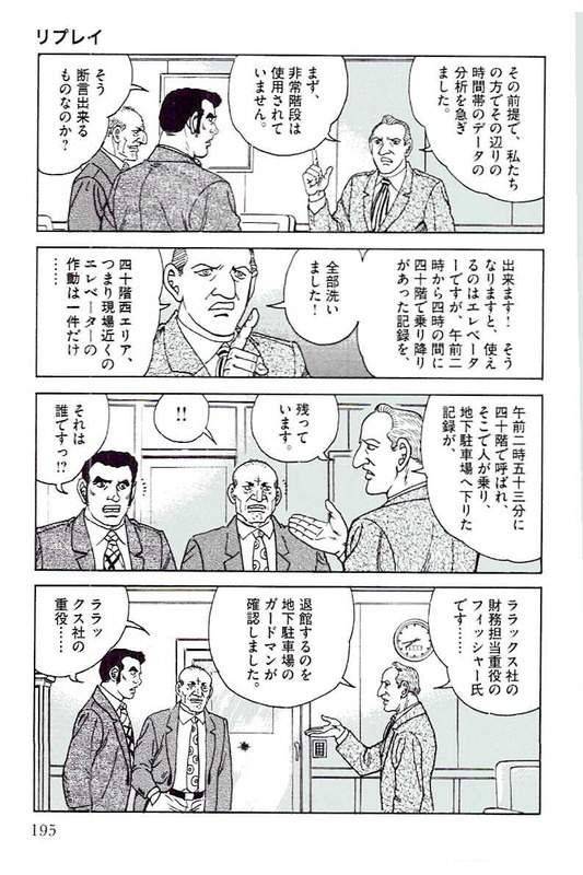 Page 193