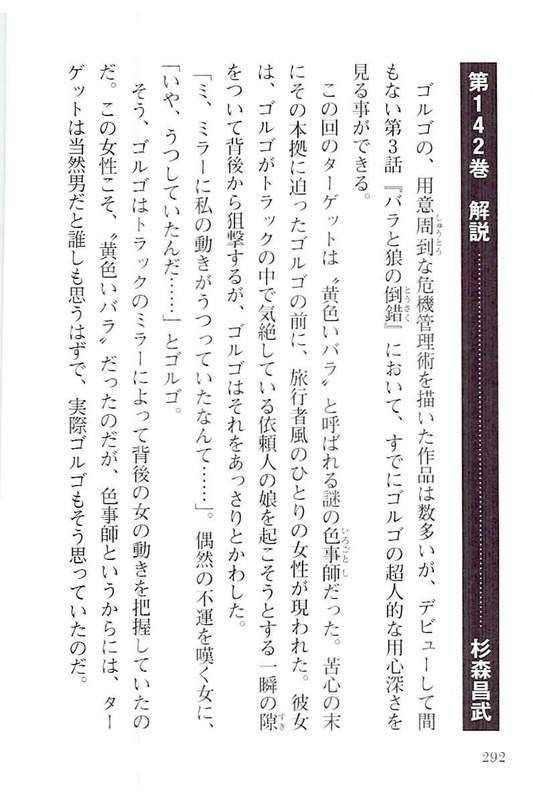 Page 290