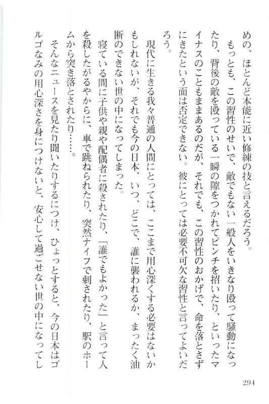 Page 292