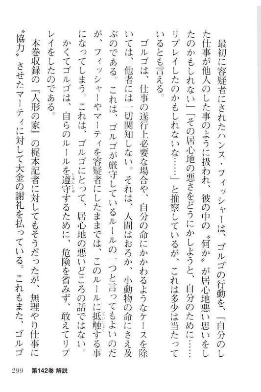 Page 297