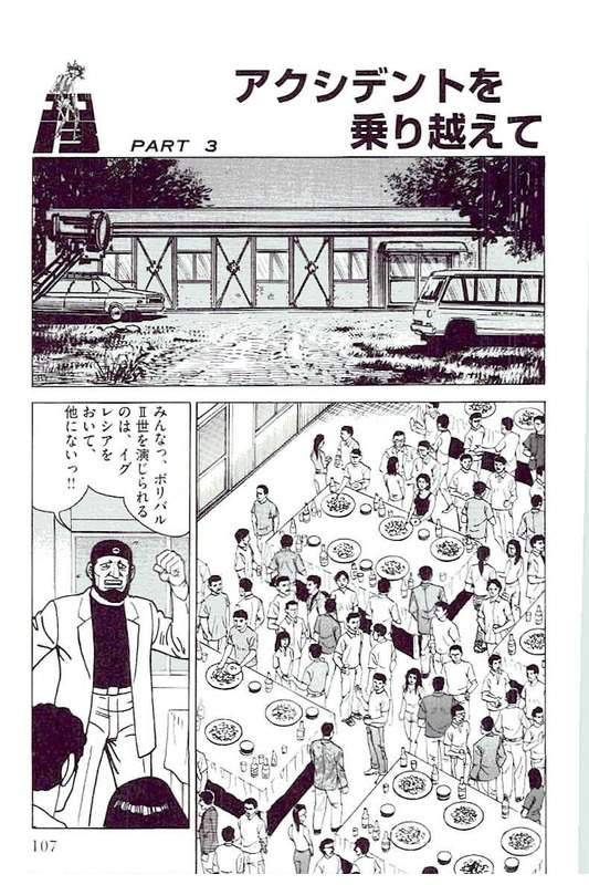 Page 105