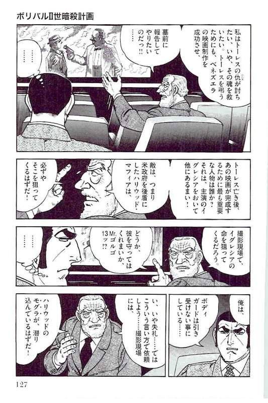 Page 125