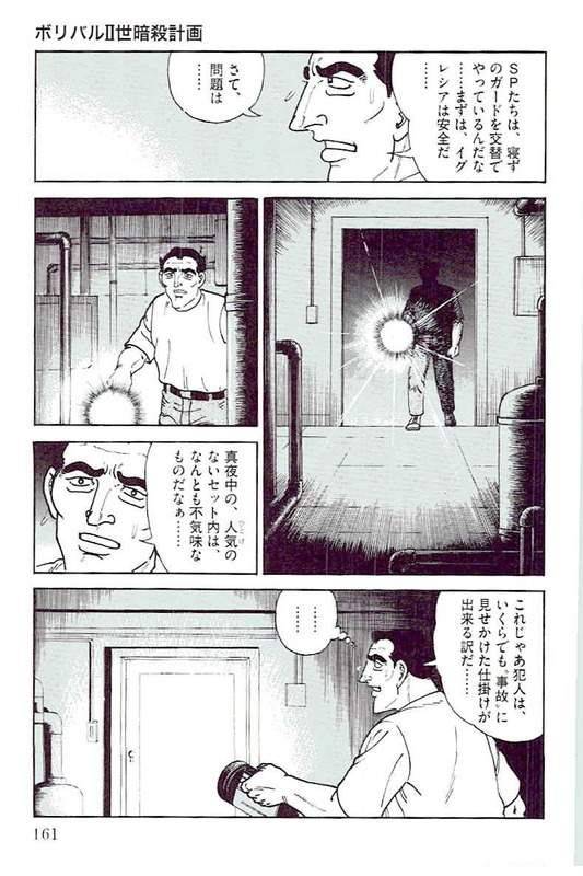 Page 159