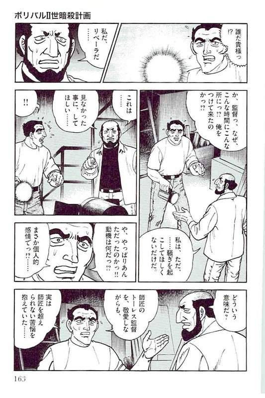 Page 161