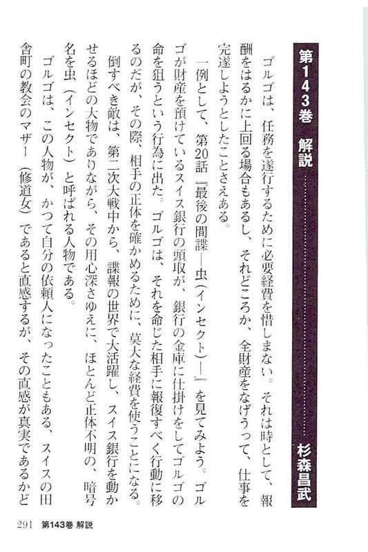 Page 289