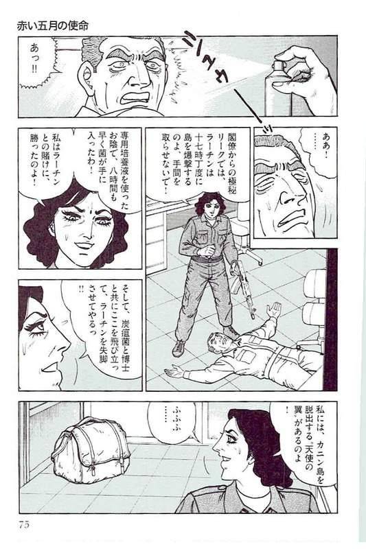 Page 73