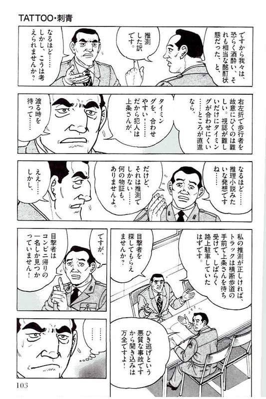 Page 103