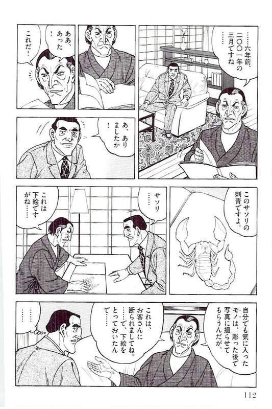 Page 112