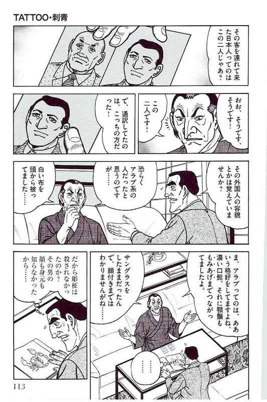Page 113