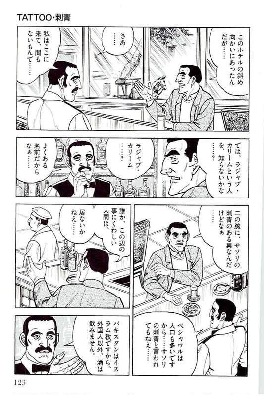 Page 123