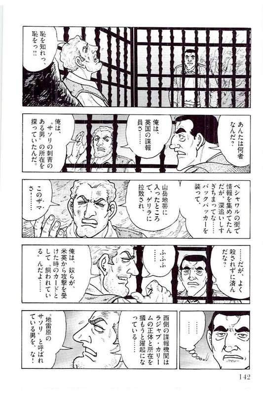Page 142