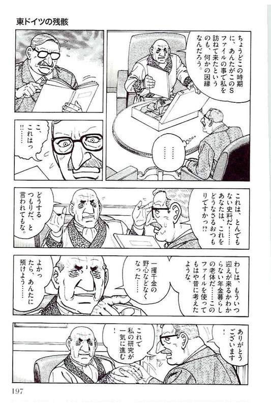 Page 197