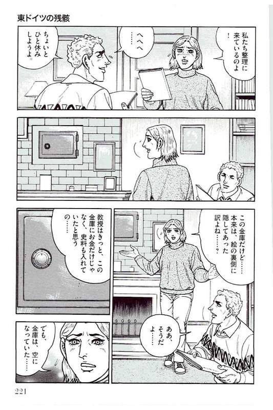 Page 221