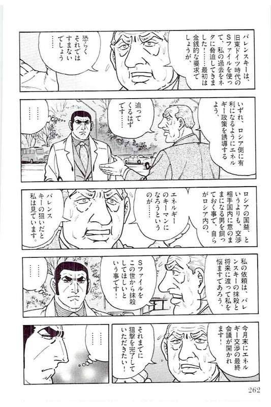 Page 262