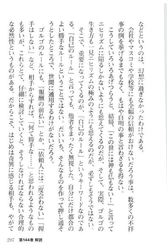 Page 297