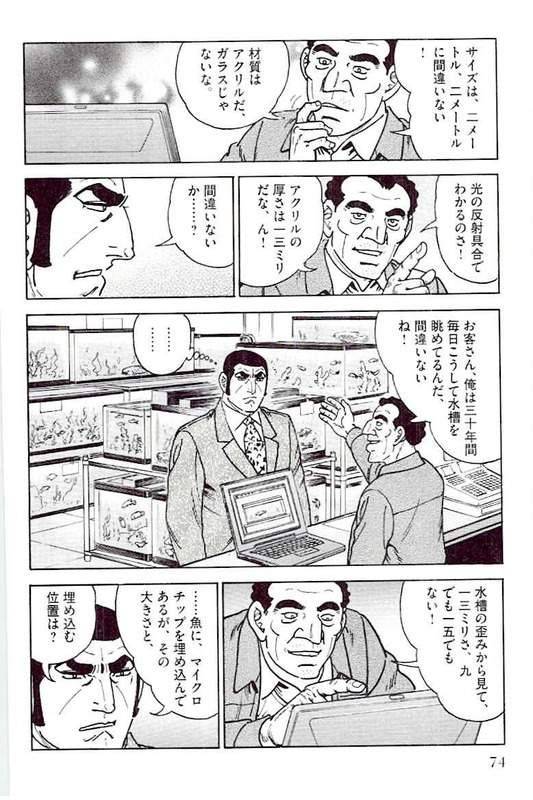 Page 74