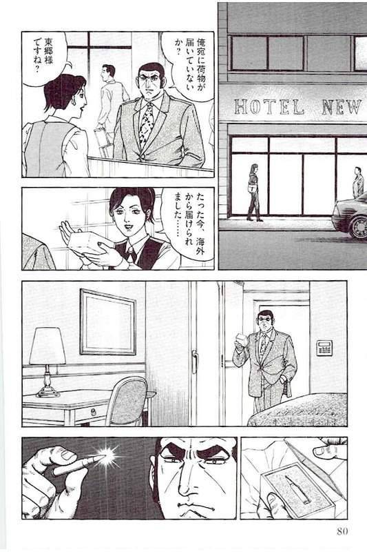 Page 80