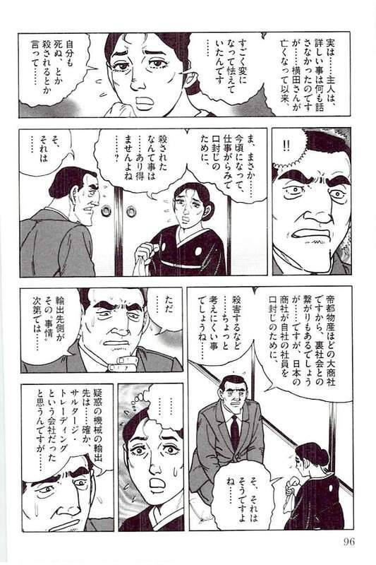 Page 96