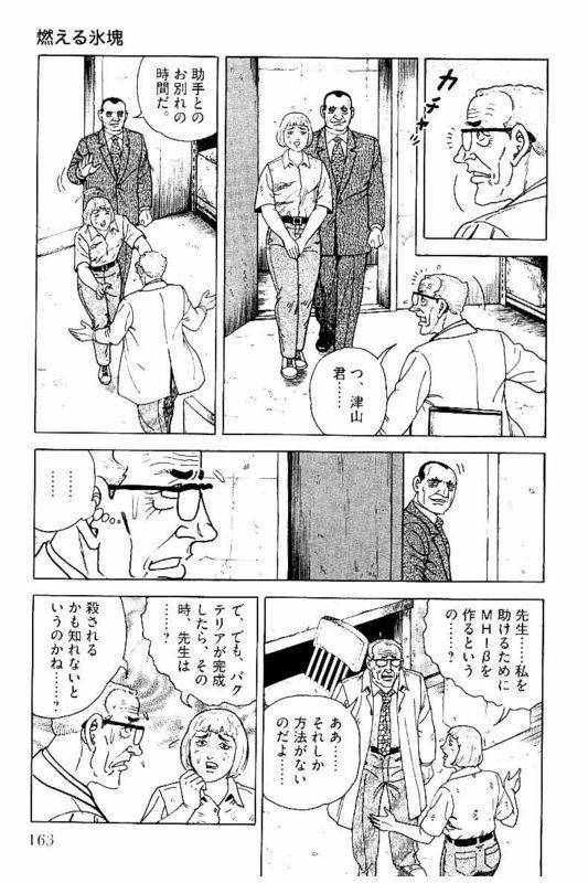 Page 161