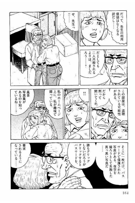 Page 162