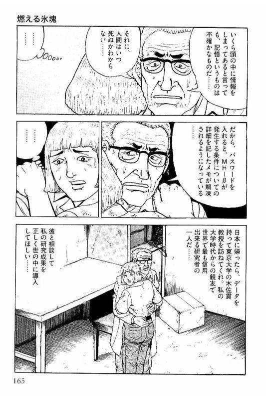 Page 163