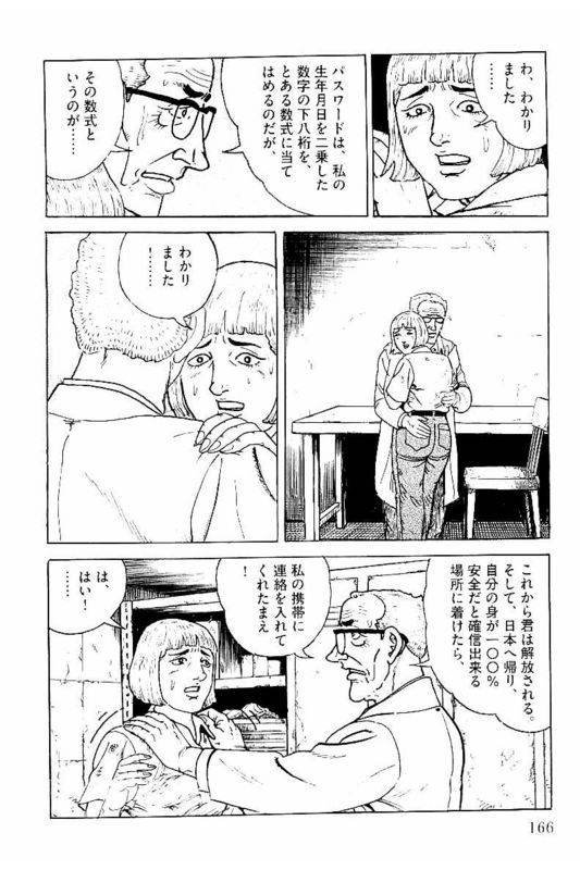 Page 164