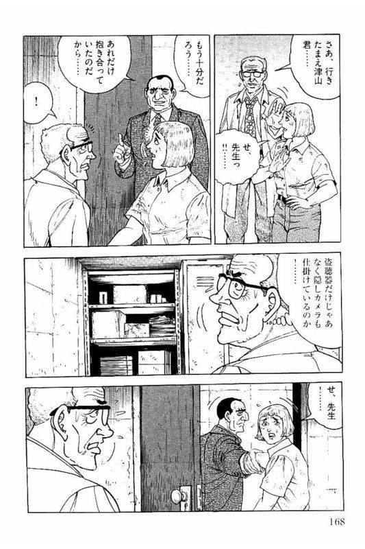 Page 166