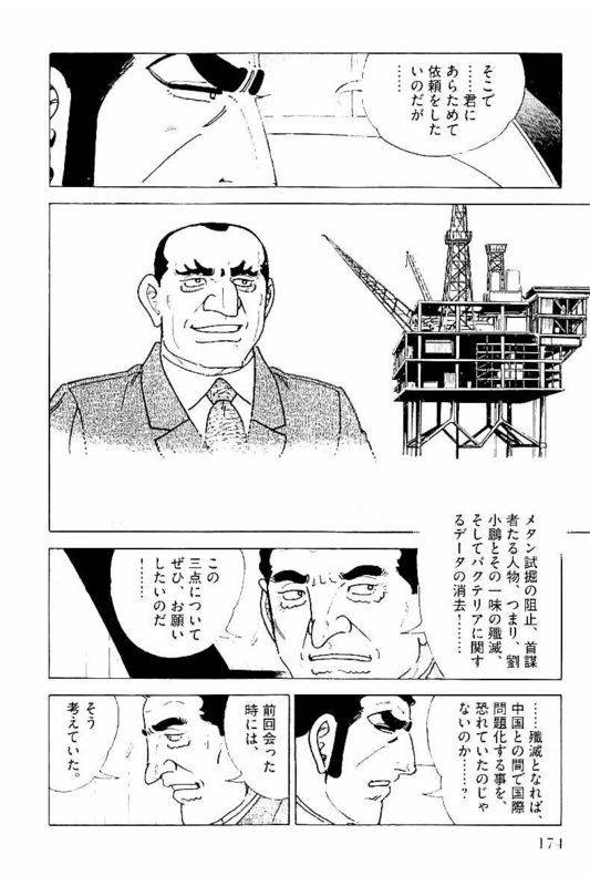 Page 172