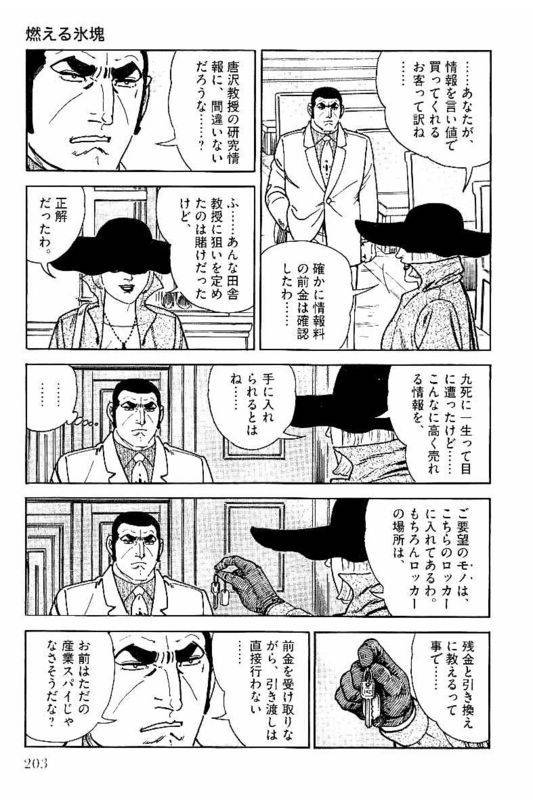 Page 201