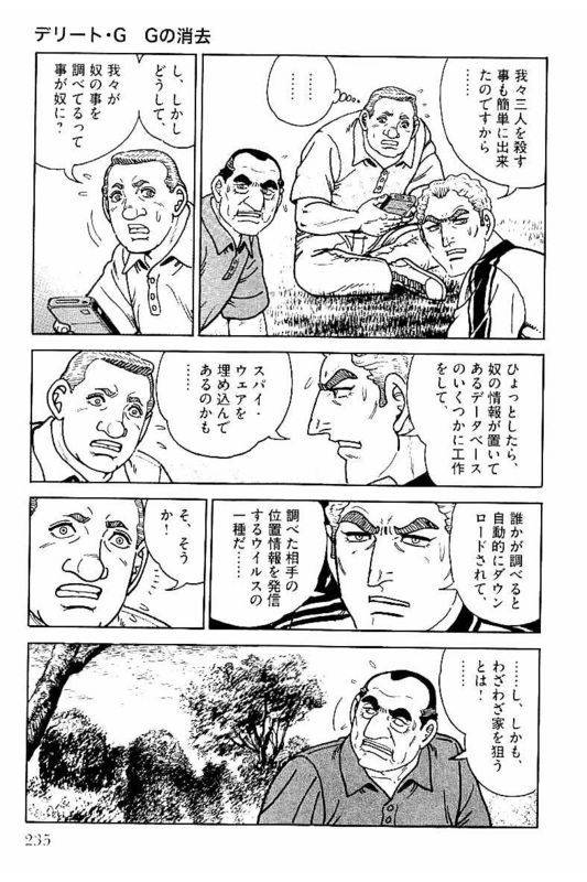 Page 233