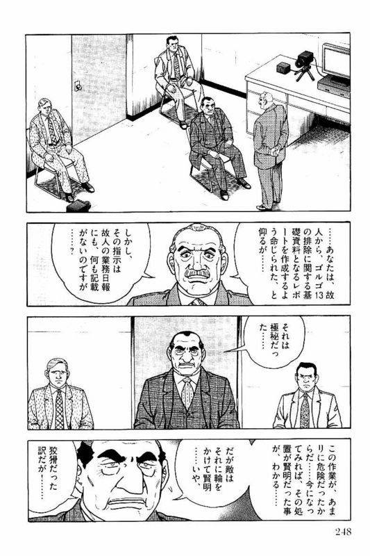 Page 246