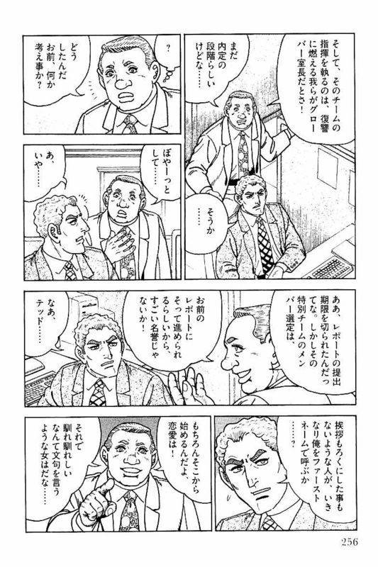 Page 254