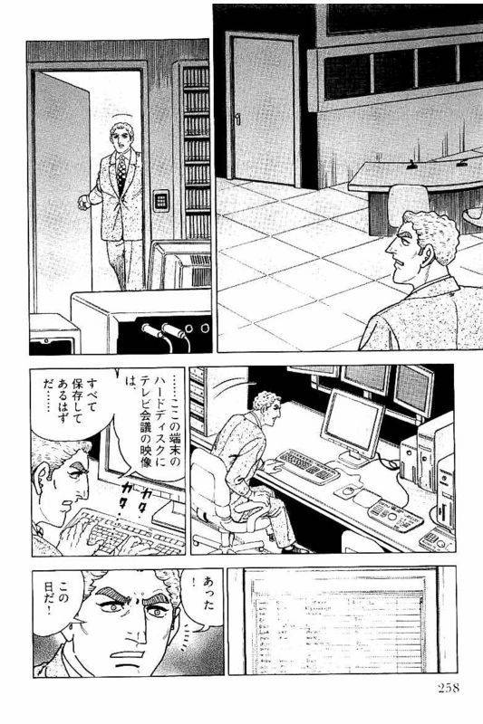 Page 256