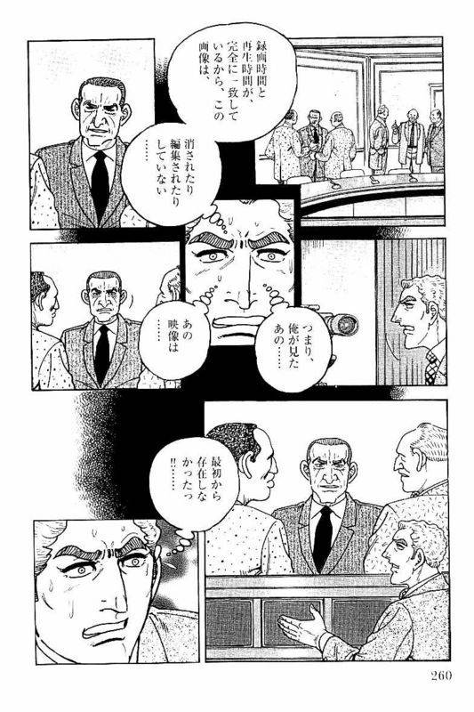 Page 258
